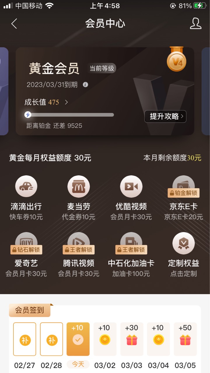 建行会员这月不就废了？这下买啥

20 / 作者:午夜唱情歌 / 