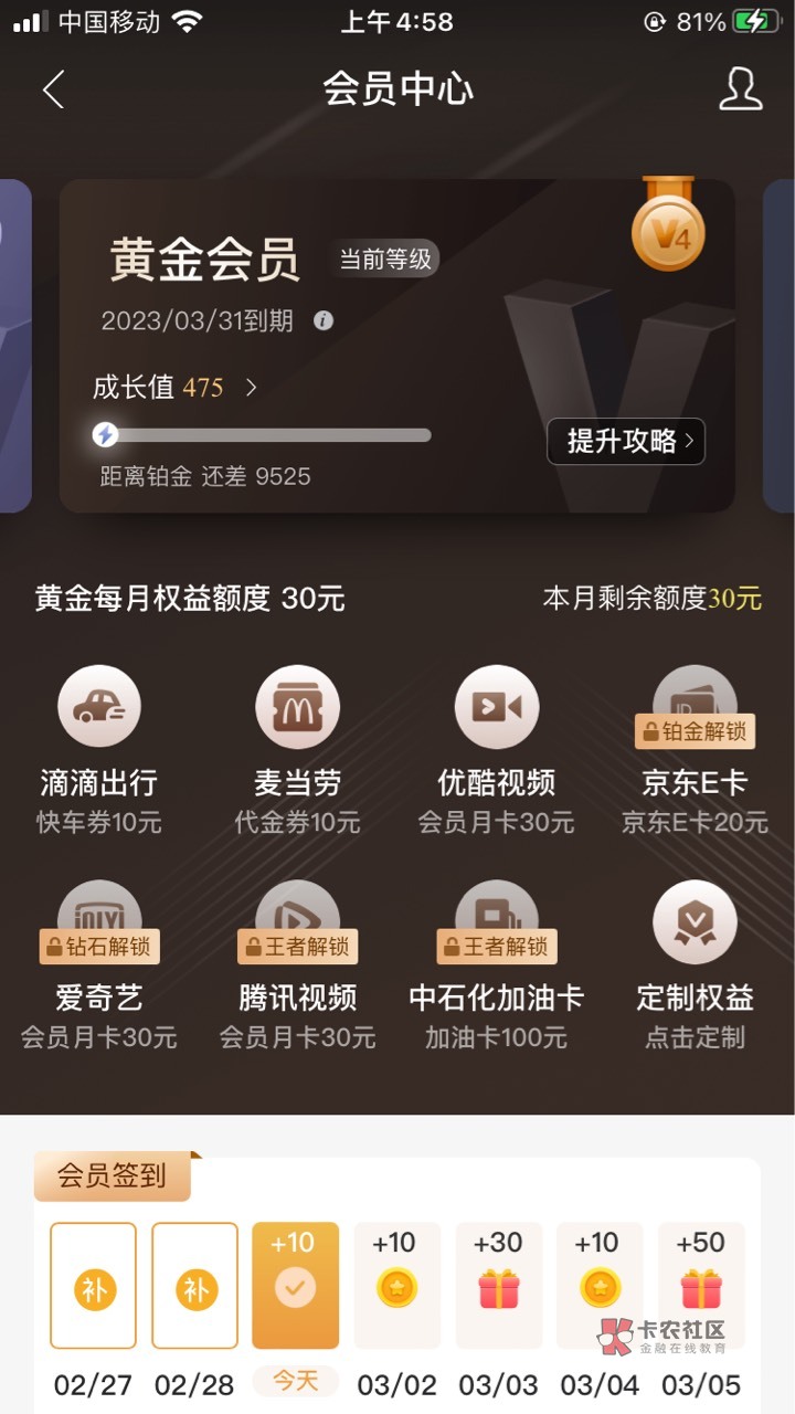 建行会员这月不就废了？这下买啥

86 / 作者:午夜唱情歌 / 