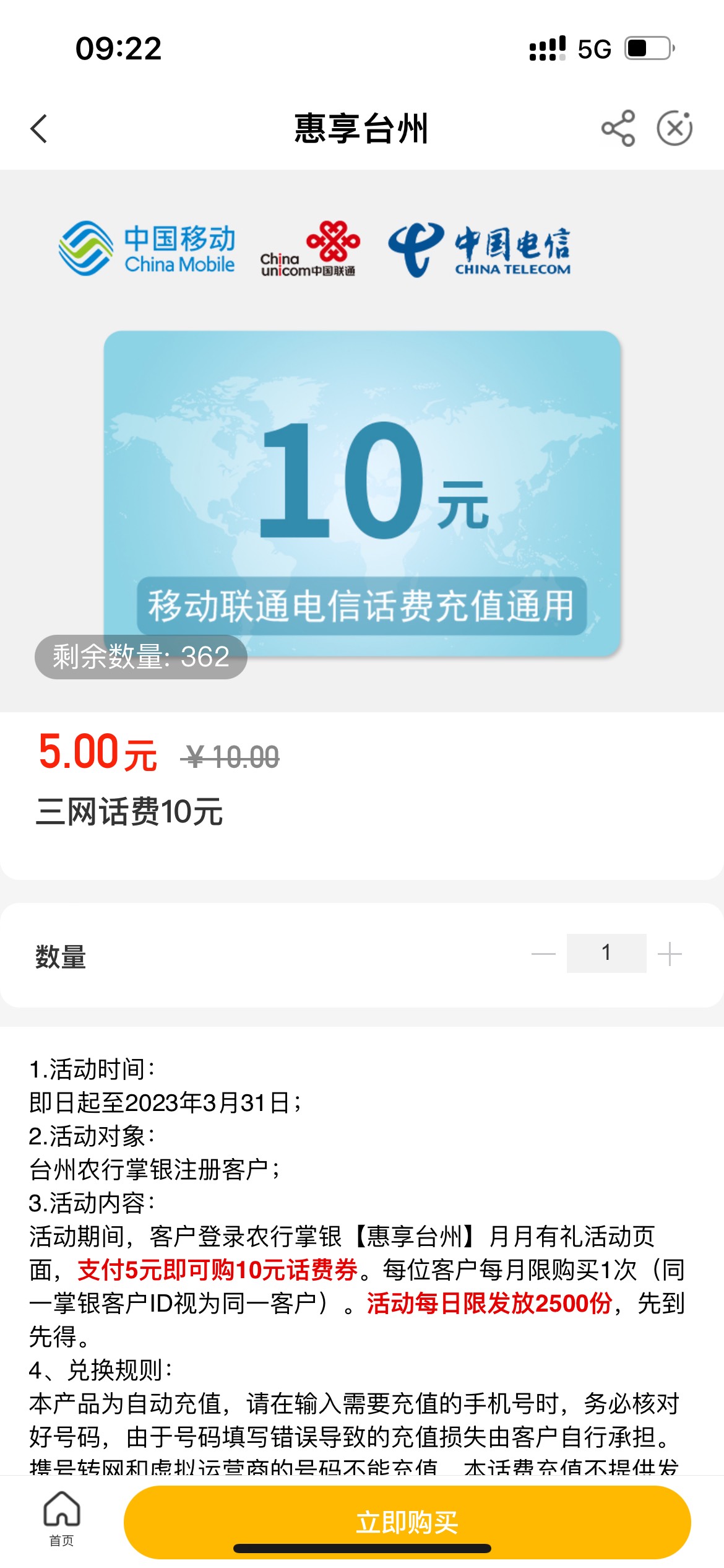 台州话费，浙江瓜分礼券！

89 / 作者:老哥短老哥长 / 