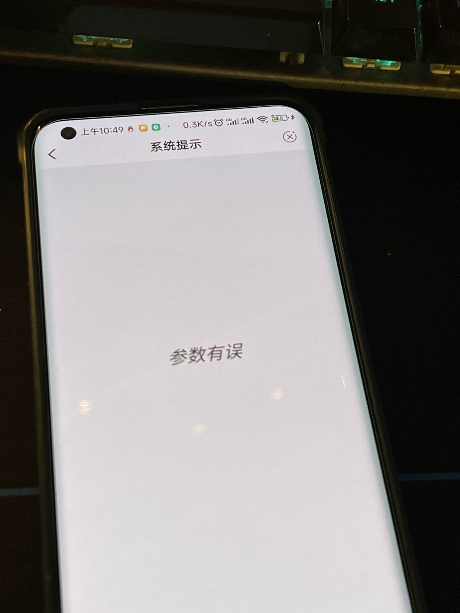 浙江金华1.1买20话费那个，显示参数错误

32 / 作者:宿云166 / 