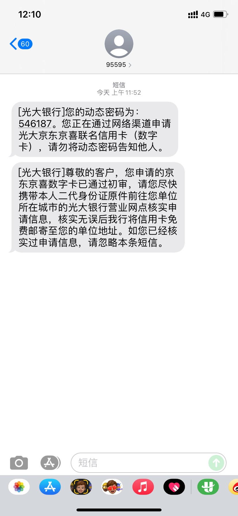 预审批通过，等待核实。
光大这种的直接去网点能行不？没收到短信。公众号查到的。
24 / 作者:ayb / 