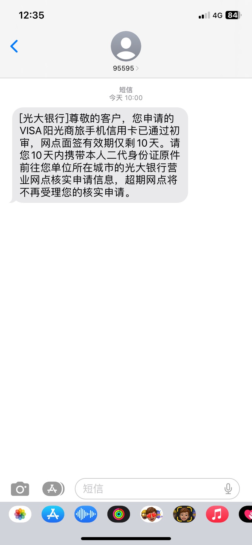 稳了吗兄弟们，没有打电话，只发了短信，要带什么东西啊，需要说什么，

78 / 作者:玩我妲己吧 / 