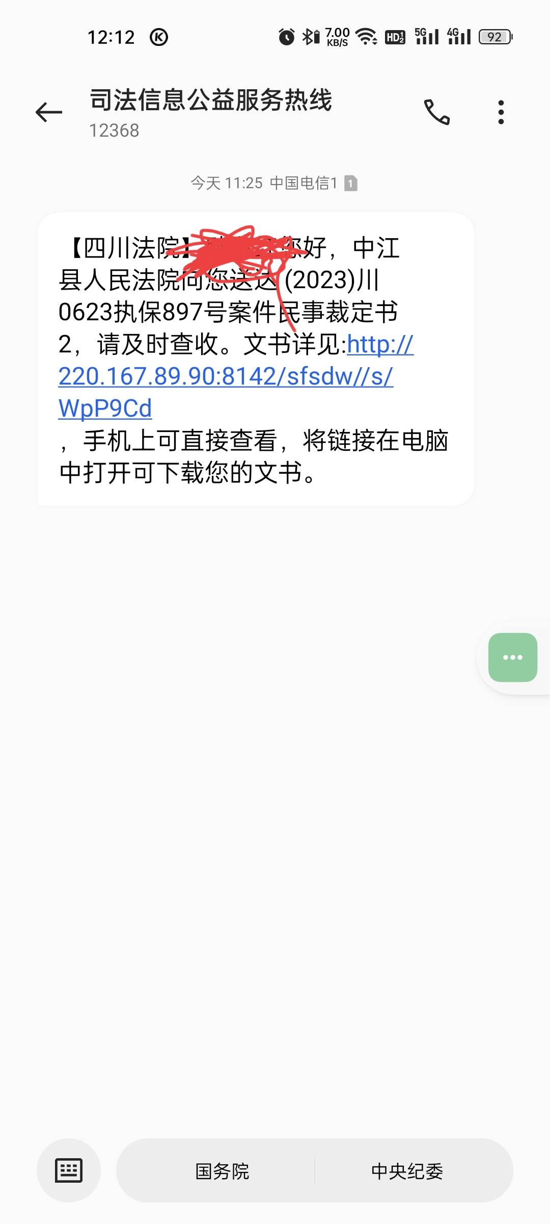 昨天收到短信，今天就冻结了？怎么办？17 / 作者:瑞芬的鸡米花 / 