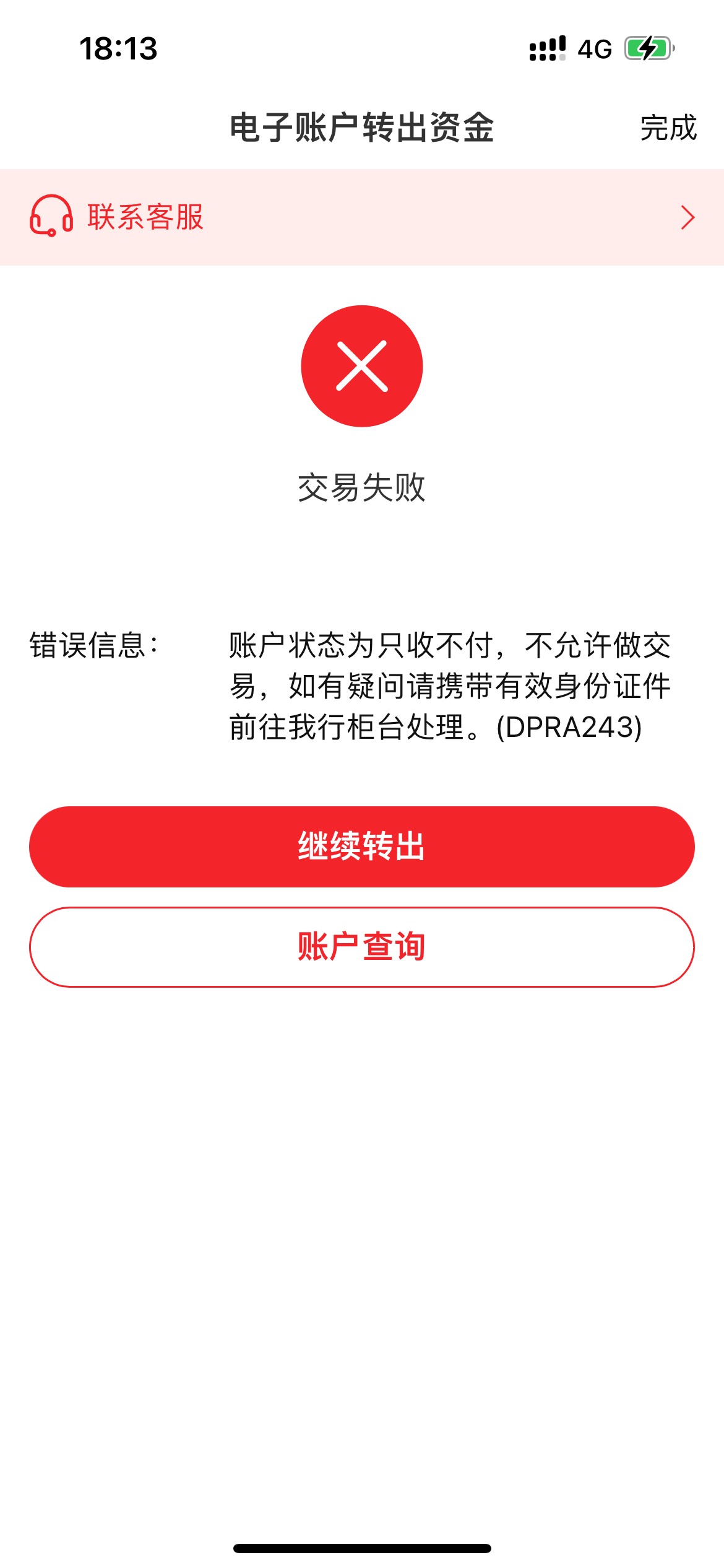 中信银行电子账户这样搞我 吃饭钱刚从微信提进去 b我饿.草

28 / 作者:活着太累了 / 