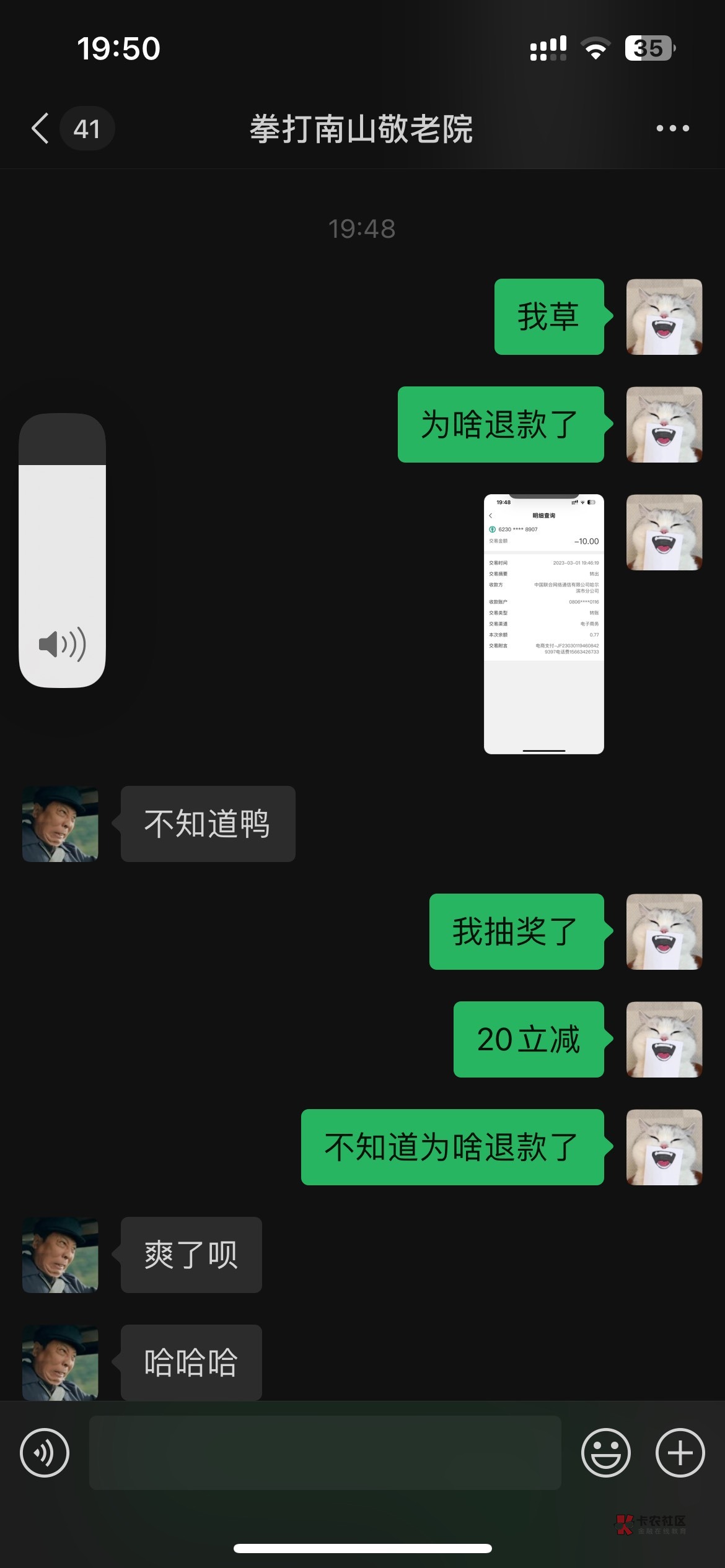 帮老哥缴费给我退款了，还抽到20，美吱吱



2 / 作者:十六7 / 