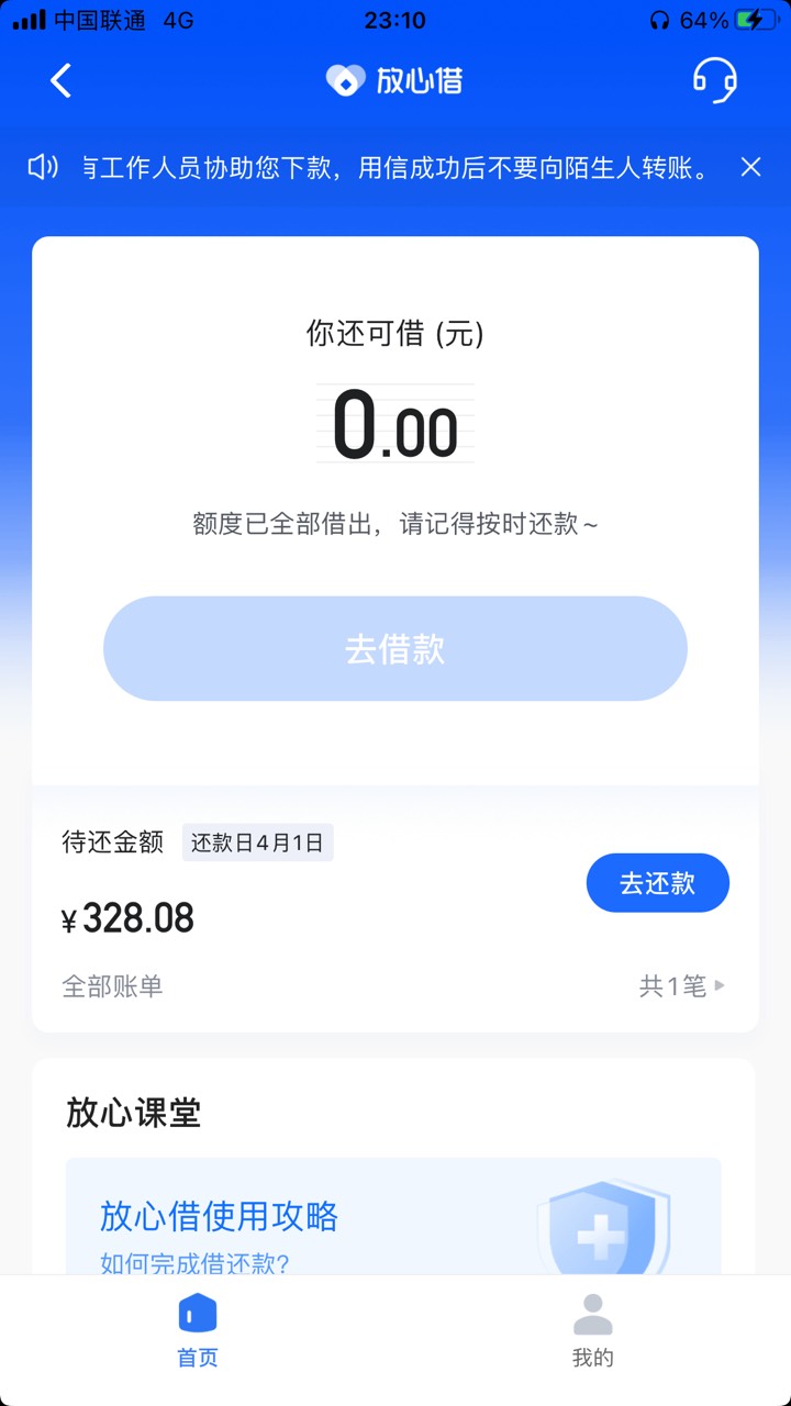 抖音放心借有水，刚下1000，就下过一个兴业的300


4 / 作者:在吗这就是 / 