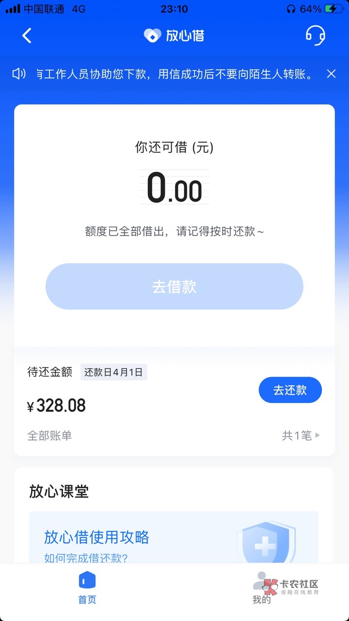 抖音放心借有水，刚下1000，就下过一个兴业的300


72 / 作者:在吗这就是 / 