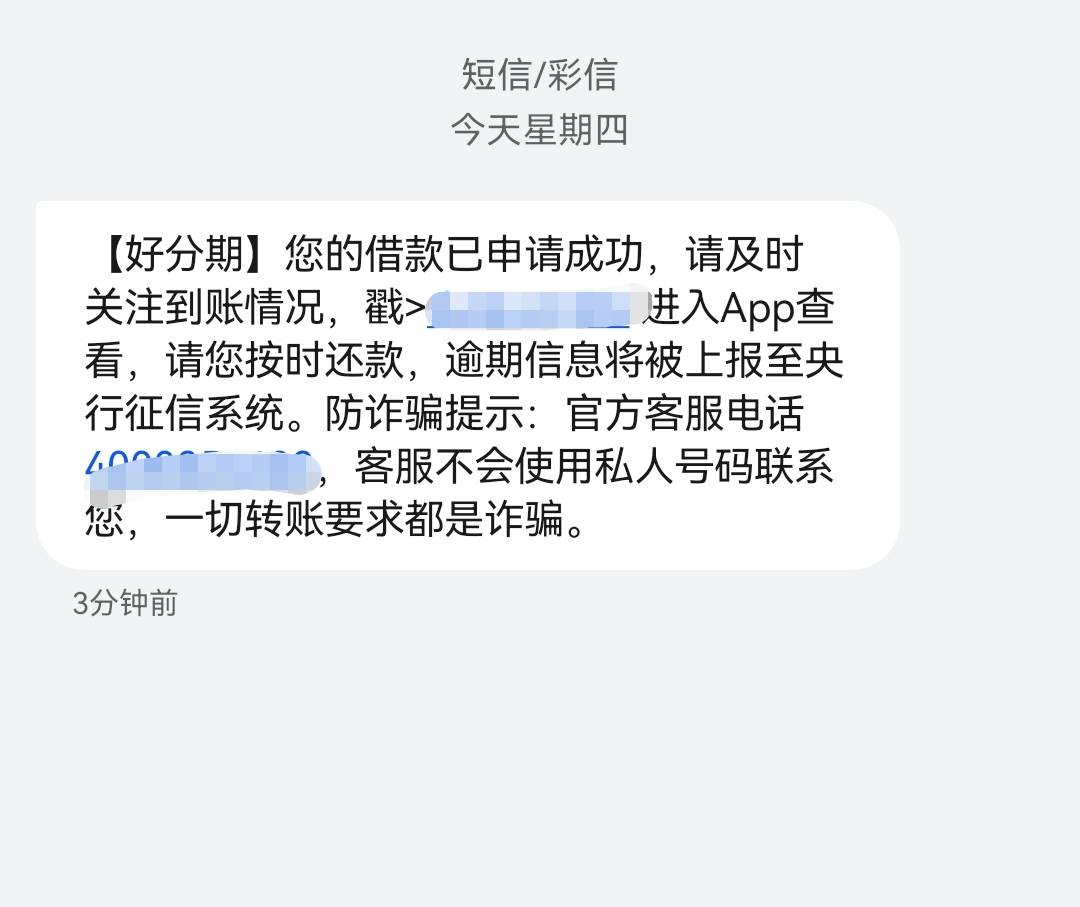 好分期下款。
首页弹窗说可以149买提升额度卡不提包退，就试了一下，提了2000额度，凑72 / 作者:逾期日记 / 