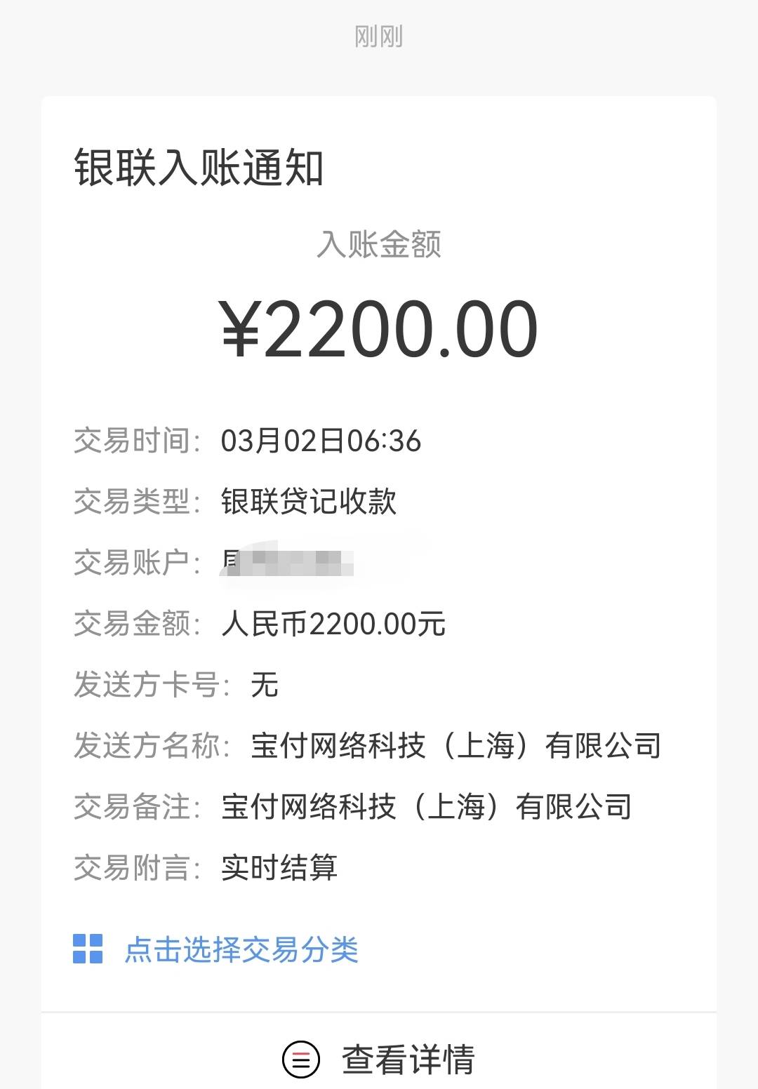 好分期下款。
首页弹窗说可以149买提升额度卡不提包退，就试了一下，提了2000额度，凑34 / 作者:逾期日记 / 