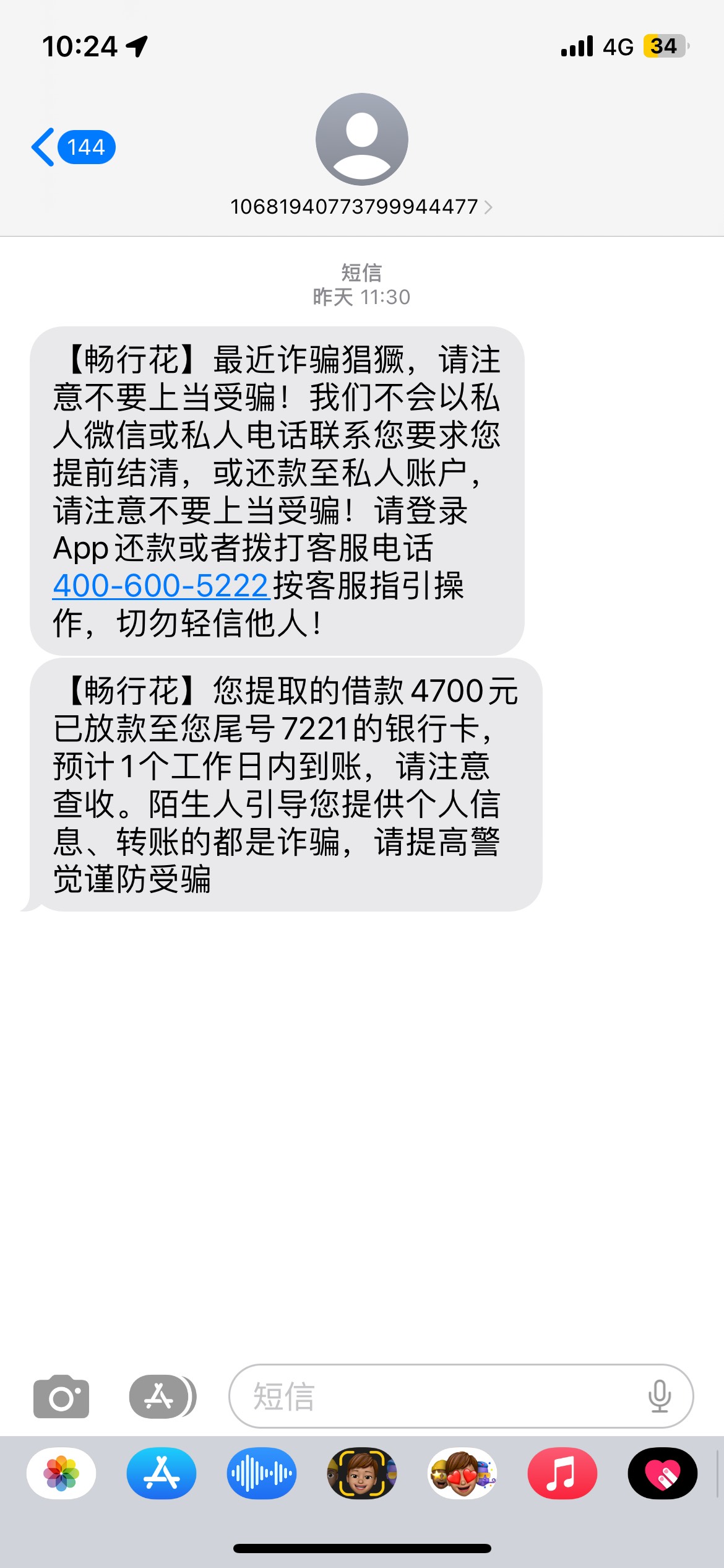 畅行花关了两三个月小黑屋. 终于下款了！
之前一直显示匹配不到资金. 连开了会员也不51 / 作者:等上岸ღ / 