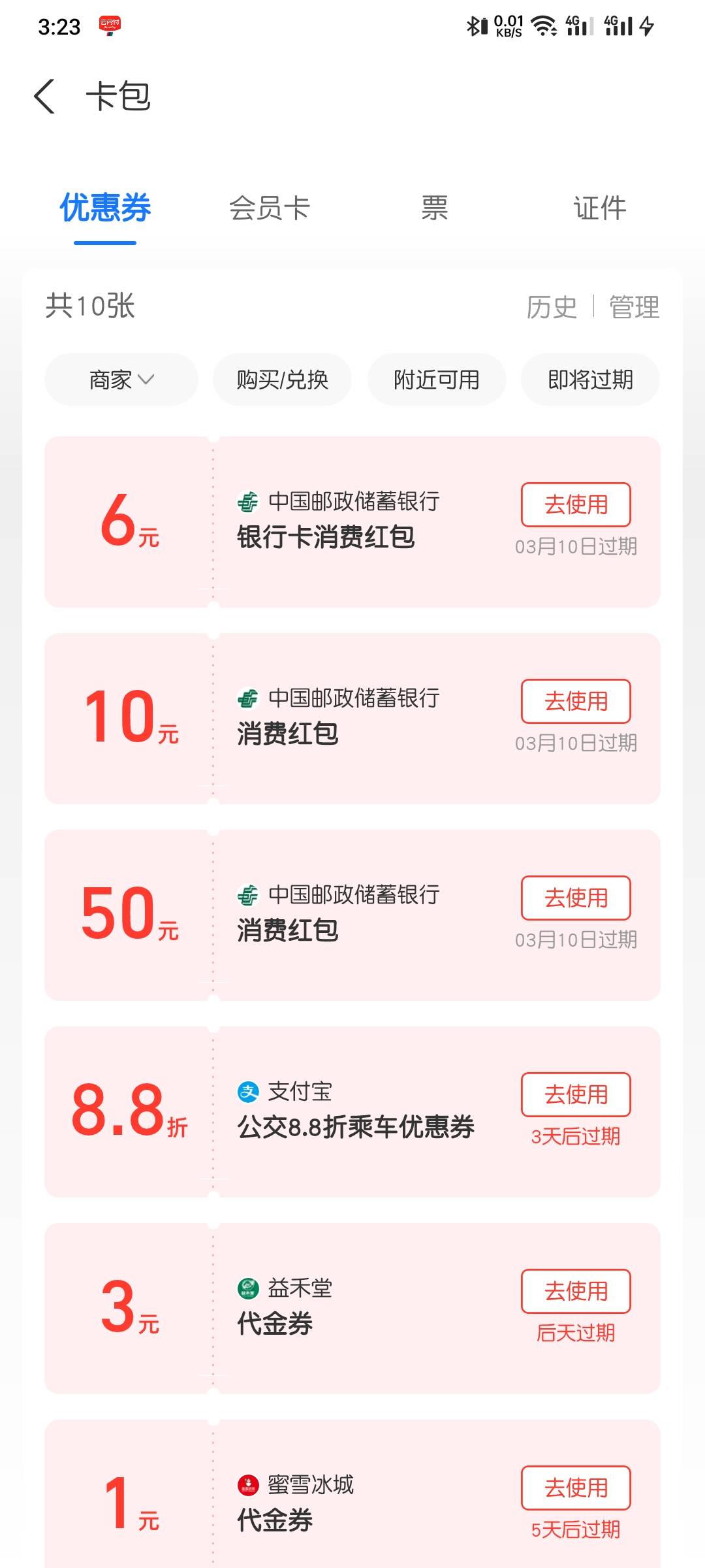 额，老哥们，你们的天津50被我抽走了，支付宝首绑送的6不限卡


47 / 作者:CCRO / 