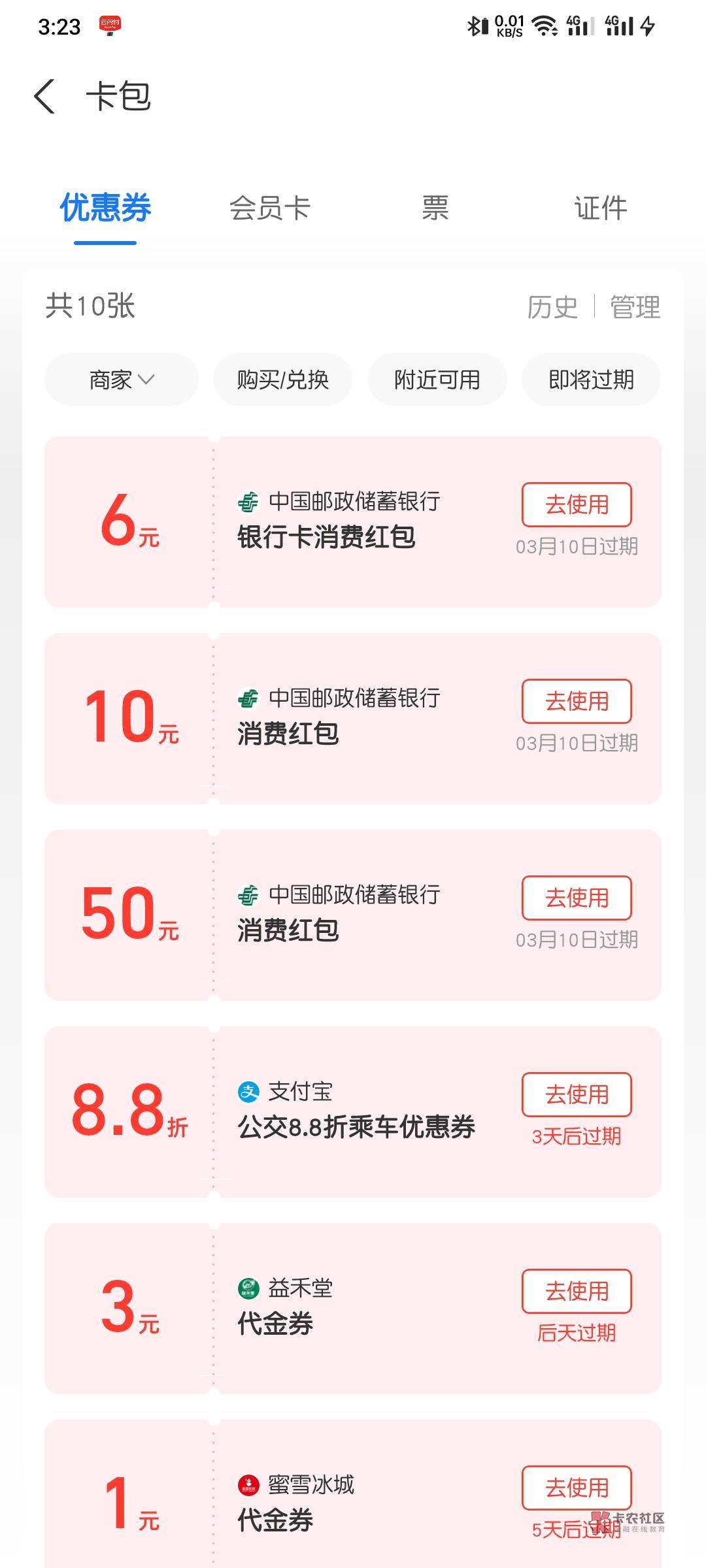 额，老哥们，你们的天津50被我抽走了，支付宝首绑送的6不限卡


75 / 作者:CCRO / 