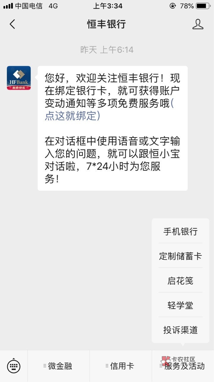 有恒丰电子账户的，可以每天保底2或者5立减金，还有盒马支付宝每月两次恒丰50-10




59 / 作者:每天四千 / 