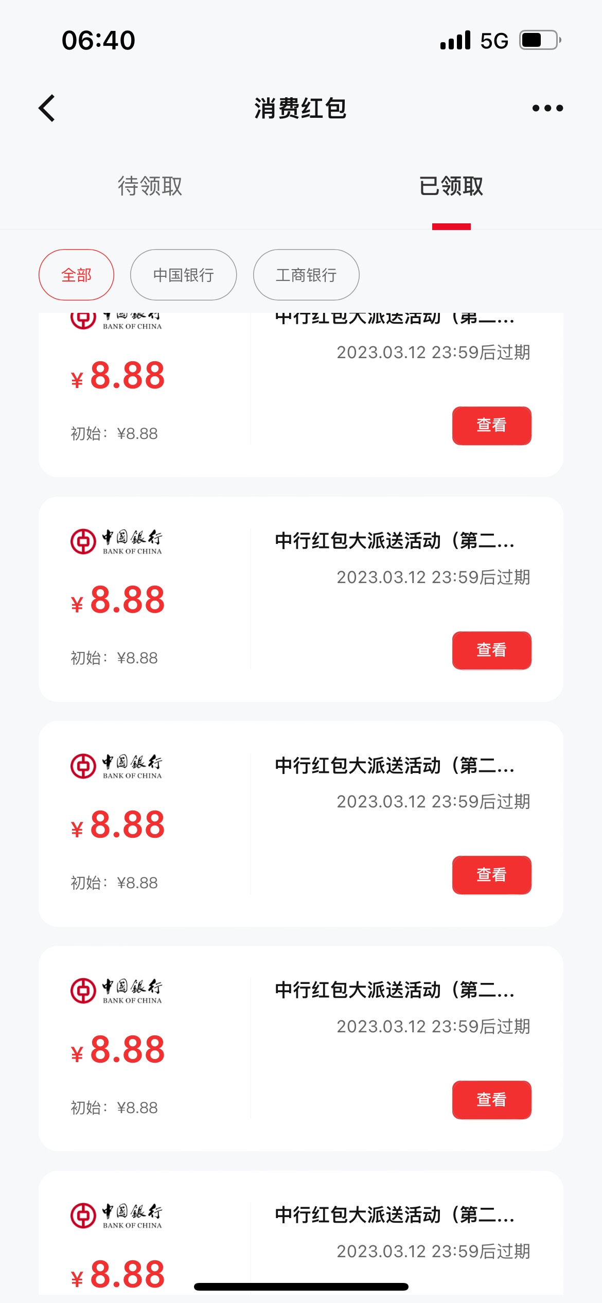 广东中行 搞了六个 没手机号了

15 / 作者:stoc / 