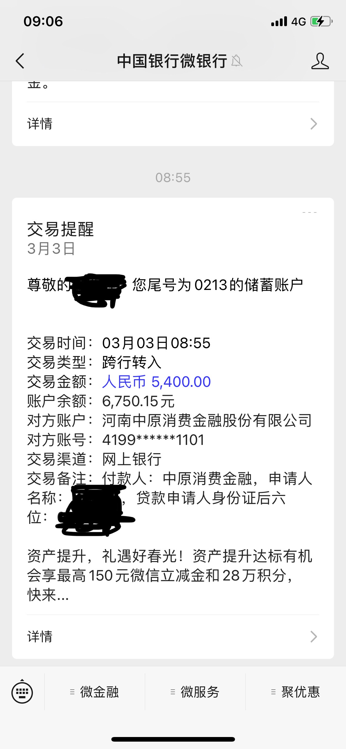 宜享花T路3个月后，买了35.8的享借卡下款了。@卡农110 


63 / 作者:纠结的青蛙 / 