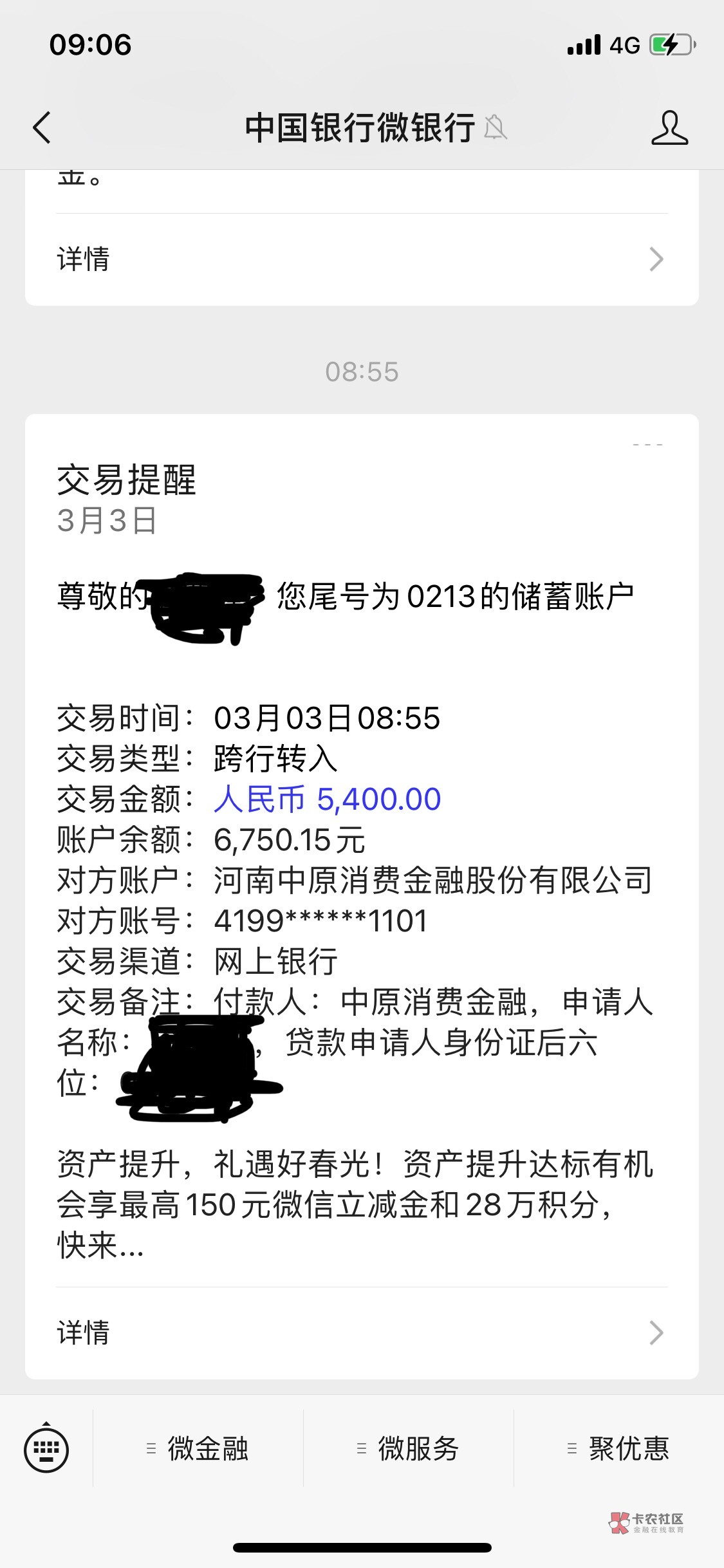 宜享花T路3个月后，买了35.8的享借卡下款了。@卡农110 


73 / 作者:纠结的青蛙 / 