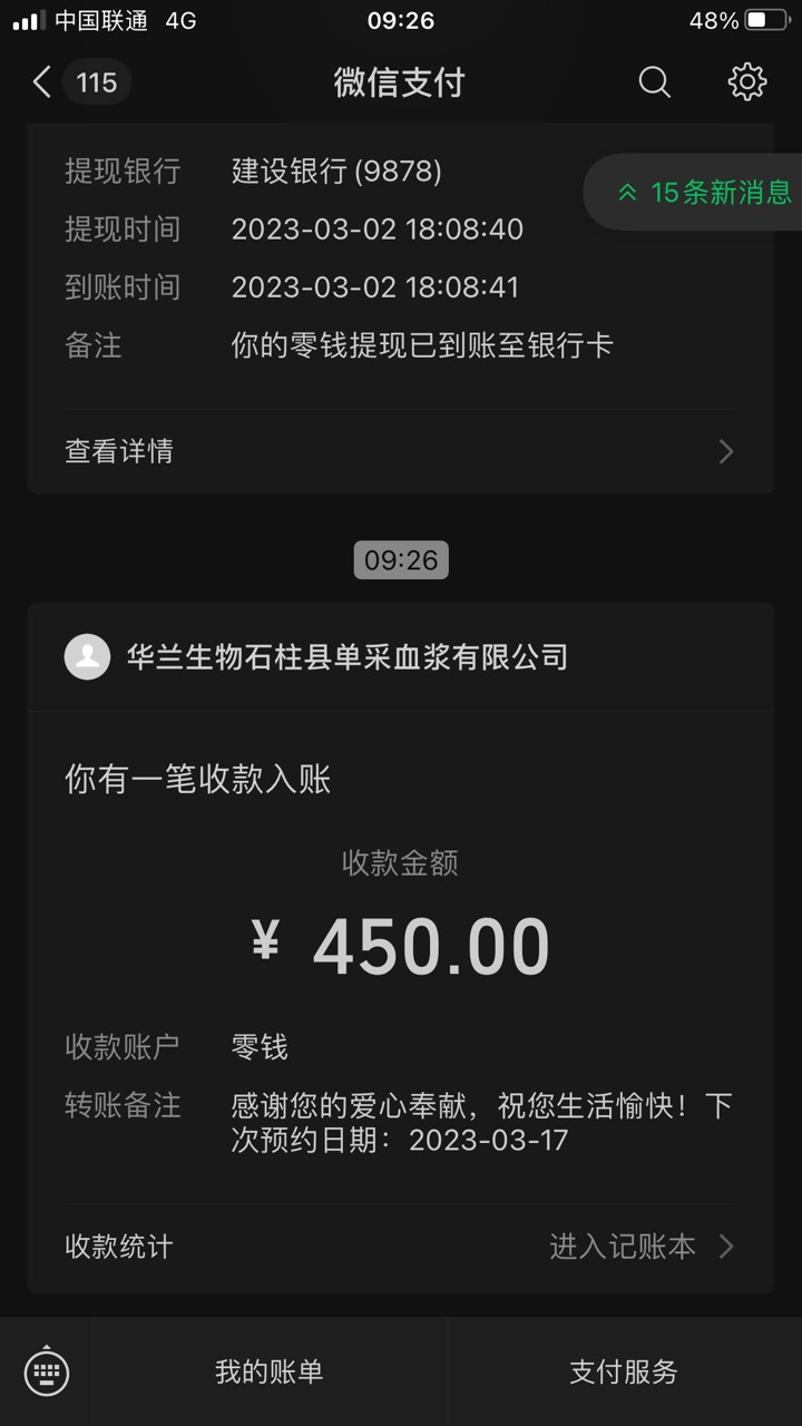 14天一次一月2次，都快从这个血浆站拿1w多了

42 / 作者:҉h / 