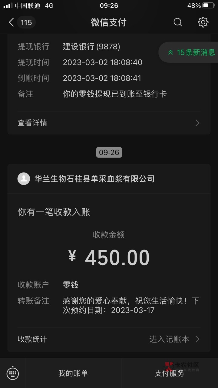 14天一次一月2次，都快从这个血浆站拿1w多了

50 / 作者:҉h / 