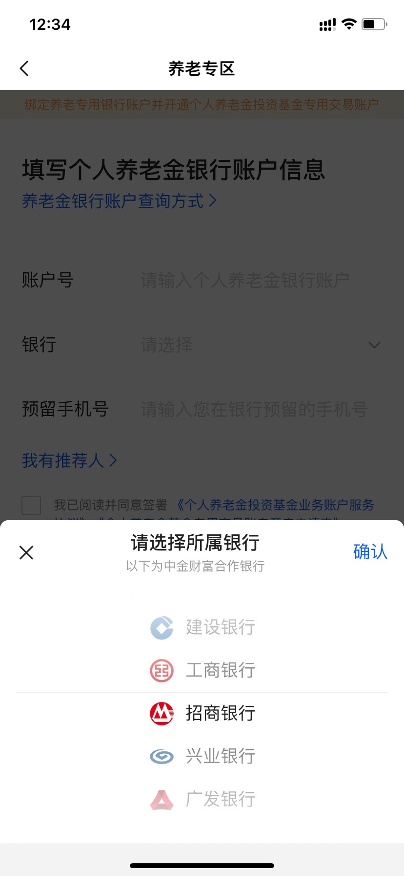 中金财富绑定养老金才给48000积分，还不够5万，换不了50e卡，开户50立减金也没领到，21 / 作者:卡农龙王 / 