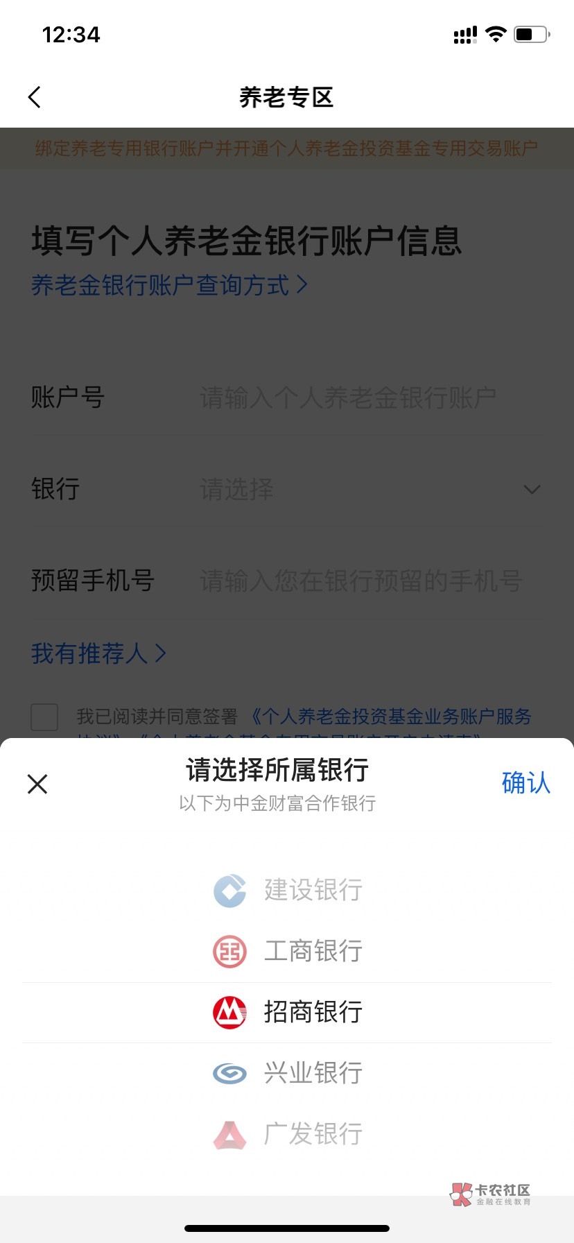 中金财富绑定养老金才给48000积分，还不够5万，换不了50e卡，开户50立减金也没领到，39 / 作者:卡农龙王 / 