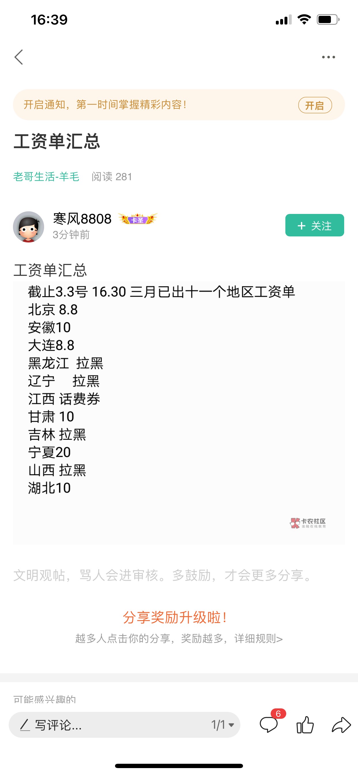 老哥们有老农3月飞行图吗
59 / 作者:巴扎黑cz / 