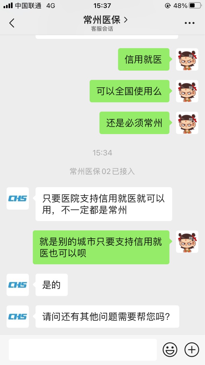 常州大毛人人2000，客服说了全国可以用


26 / 作者:厕所战神张德秀 / 