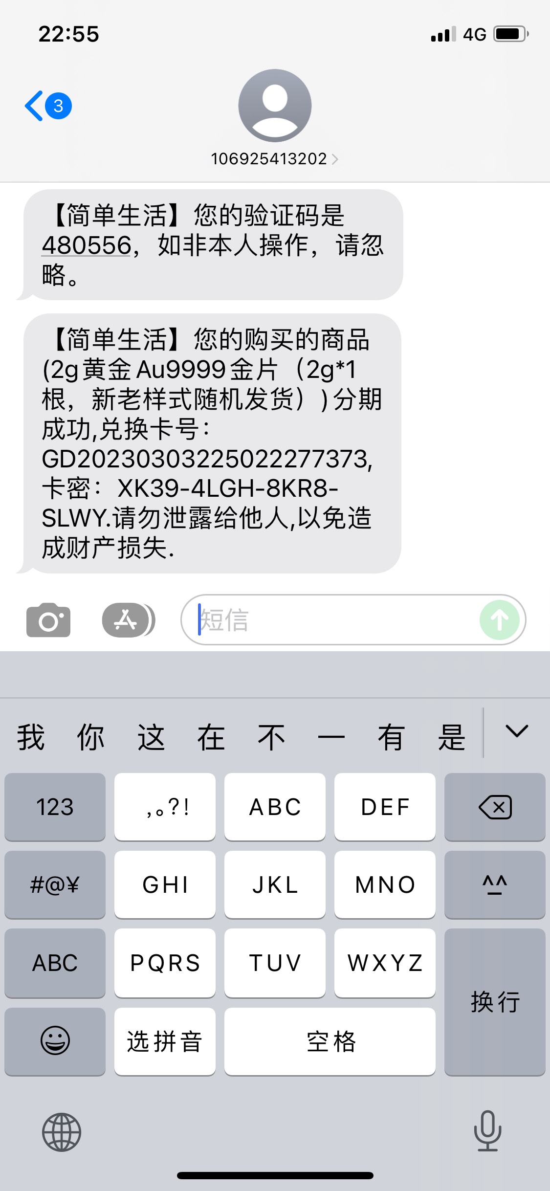 哈哈哈 简单生活确实大水 我擦他.。 骗子 .全家 冲



67 / 作者:洛天i / 