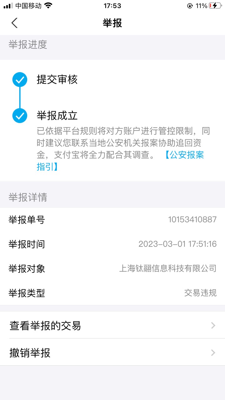 接上贴，你我贷PiSS卡退款成功。有老哥开的直接在支付宝直接申请退款就行，说他诈骗，34 / 作者:小贷搞死我 / 