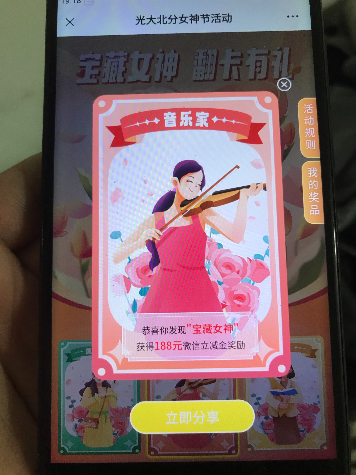 首发，光大北京分行推文进，这个二维码也可以进，无人头，女神节活动！


39 / 作者:龙城之心 / 