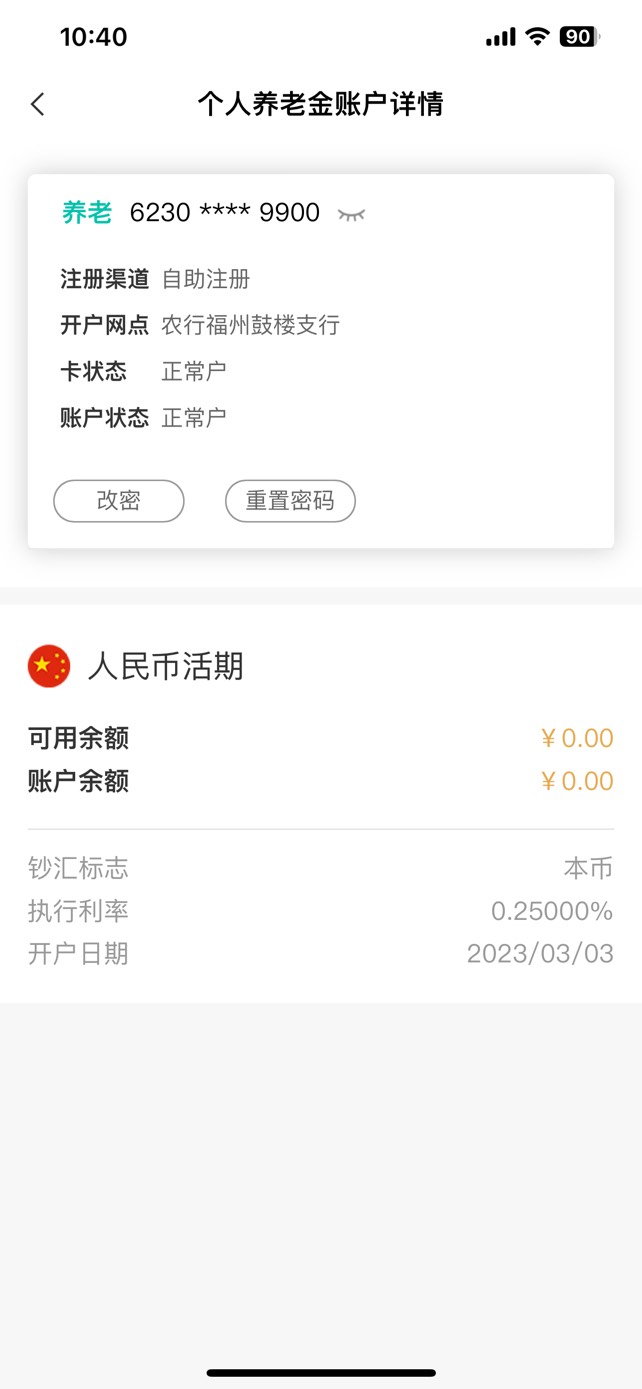 老哥们为什么我组合养老金，福州的显示不符合参与资格


41 / 作者:不羈 / 