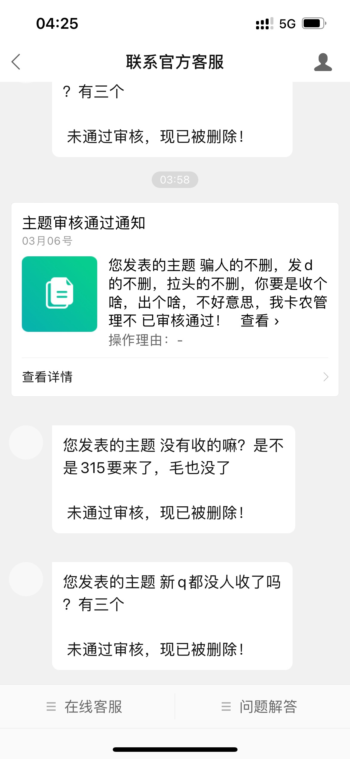 卡农管理是不是该换换了

82 / 作者:老哥短老哥长 / 
