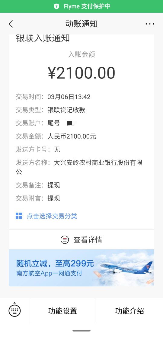 我来数科复借10分钟到账，有额度的点提现，只要不是额度冻结和评分不足，基本就是稳的78 / 作者:说梦者 / 