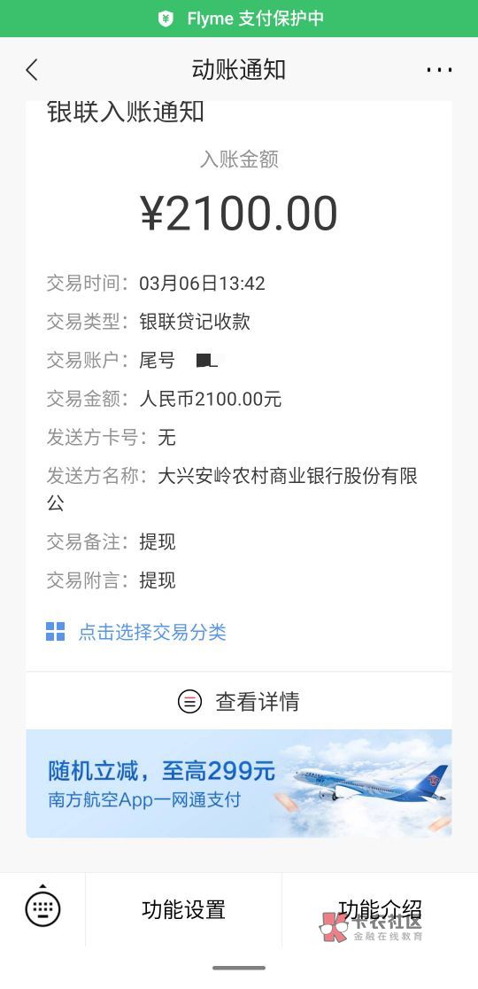 我来数科复借10分钟到账，有额度的点提现，只要不是额度冻结和评分不足，基本就是稳的0 / 作者:说梦者 / 