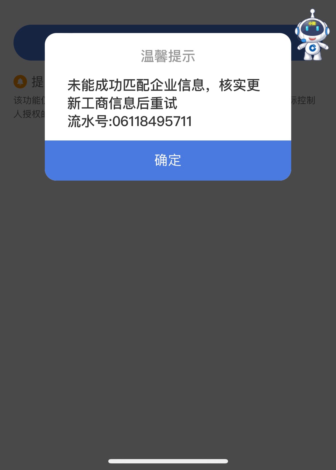 惠懂你，没有企业的，就企业查查，找同名的2年内的，我是加一分月份有一次机会没用。77 / 作者:随随便 / 