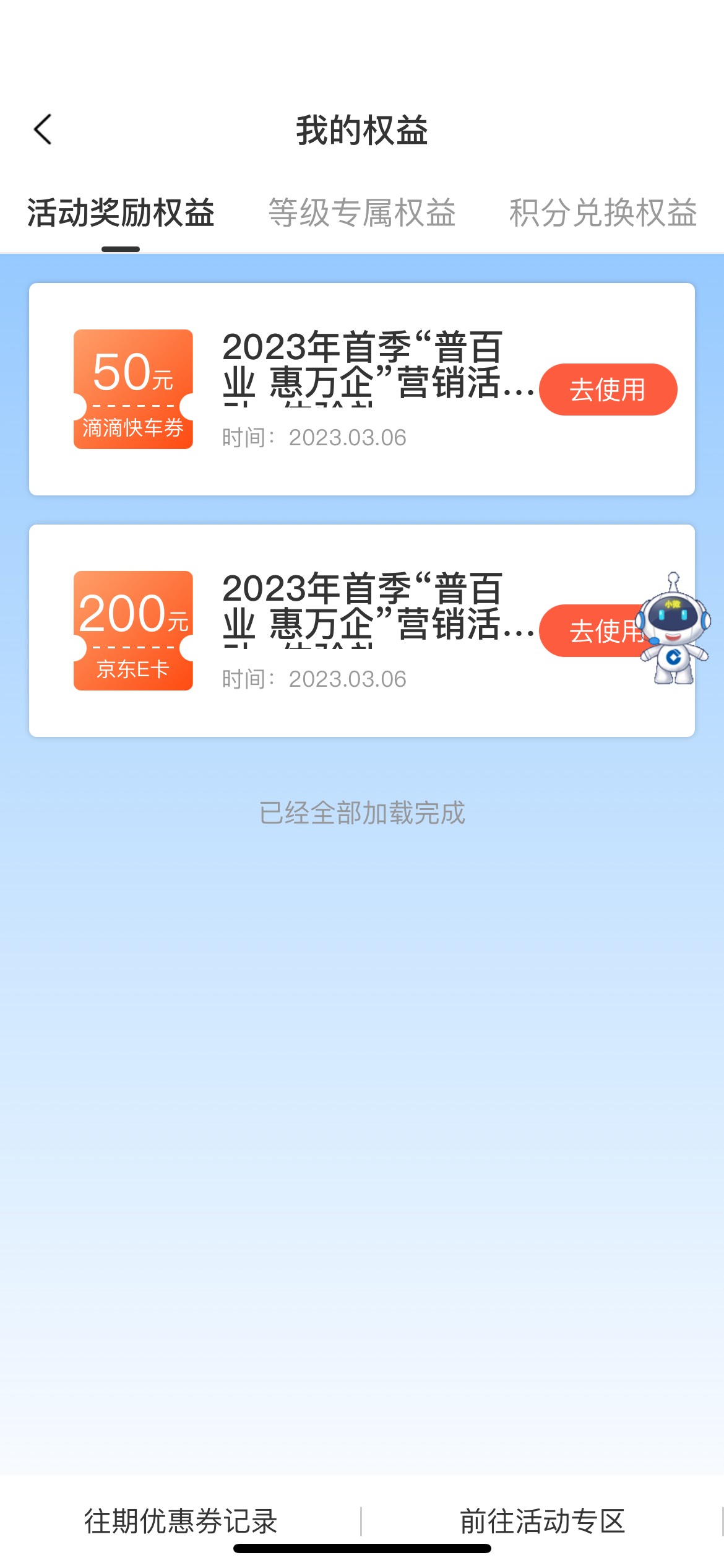 今天大毛，建行惠懂你舒服。我是没有企业，同名企查查碰瓷的。完成那个体验任务

86 / 作者:长生za / 