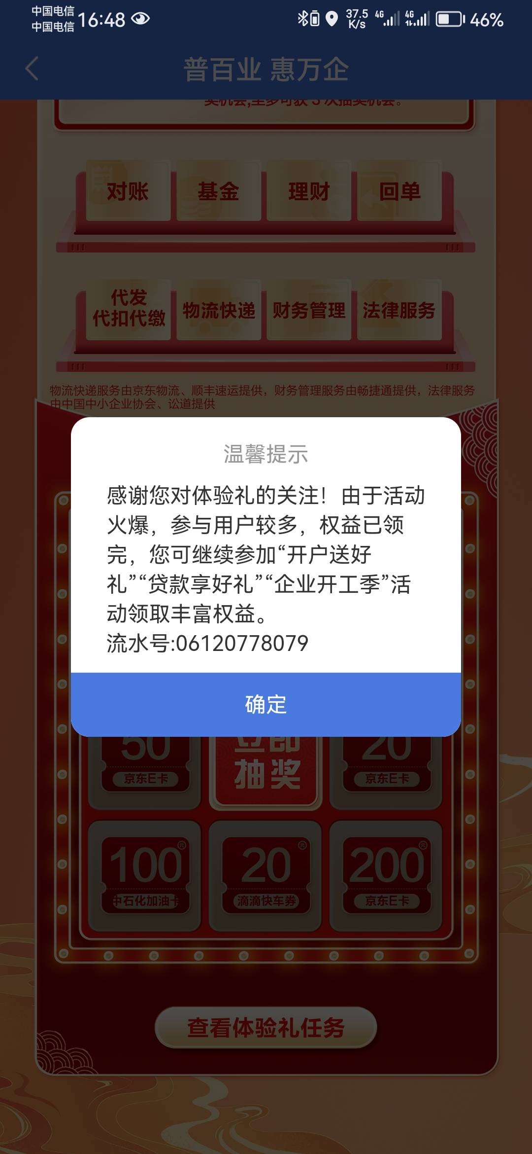 我哭，刚休息，打开卡农就是惠懂你，我又错过了


25 / 作者:鼎致 / 