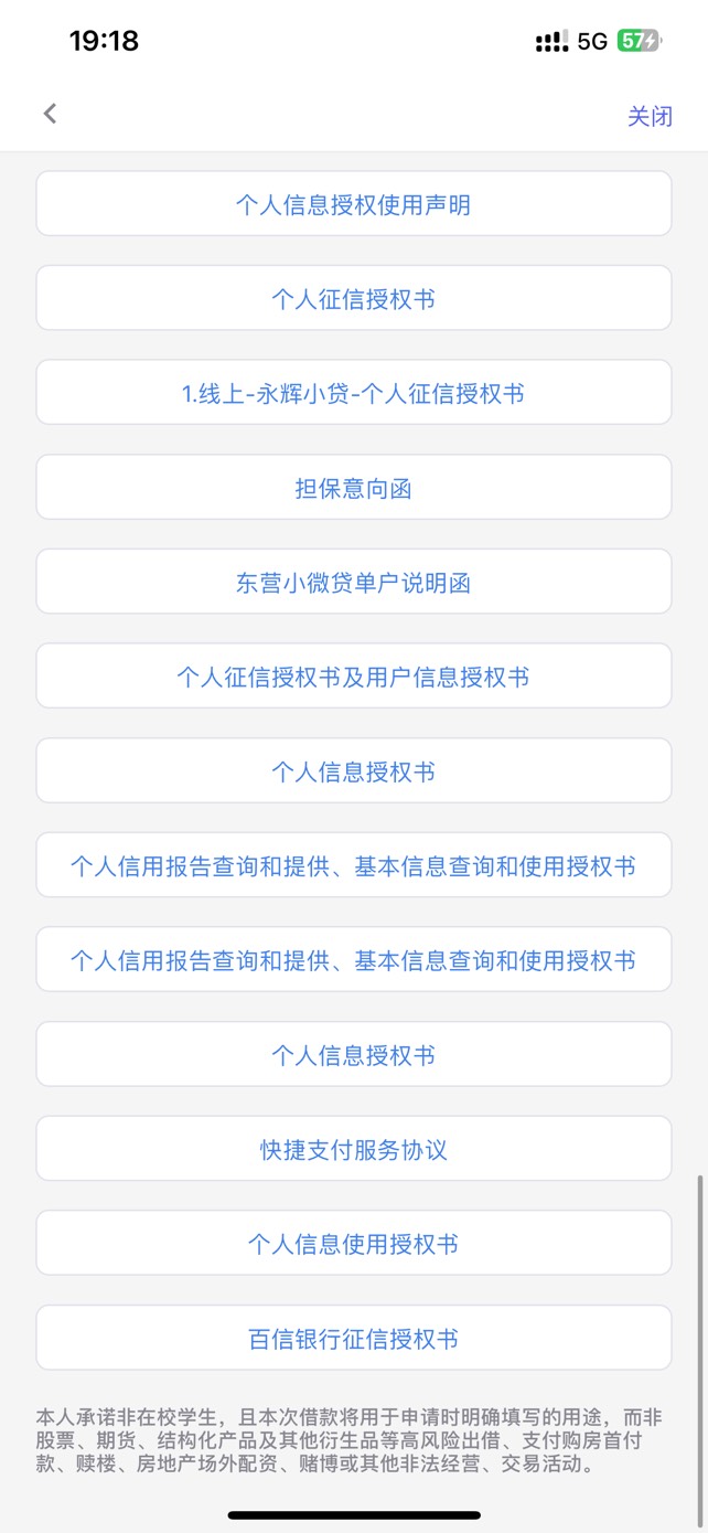 老哥们，这个你我贷我随便点了一下就出了1.6w的额度是不是假的，我连协议下面的担保资24 / 作者:卡农侬 / 