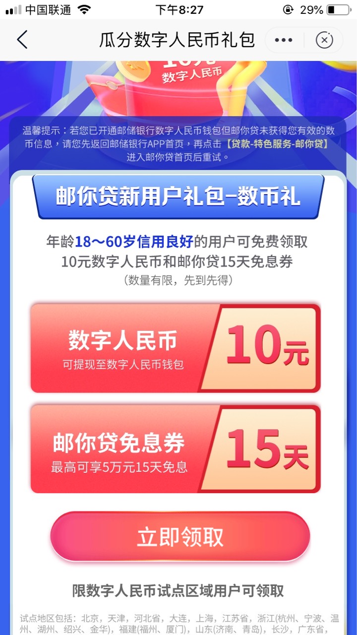 邮你贷申请得10数字人民币


59 / 作者:波比很酷 / 