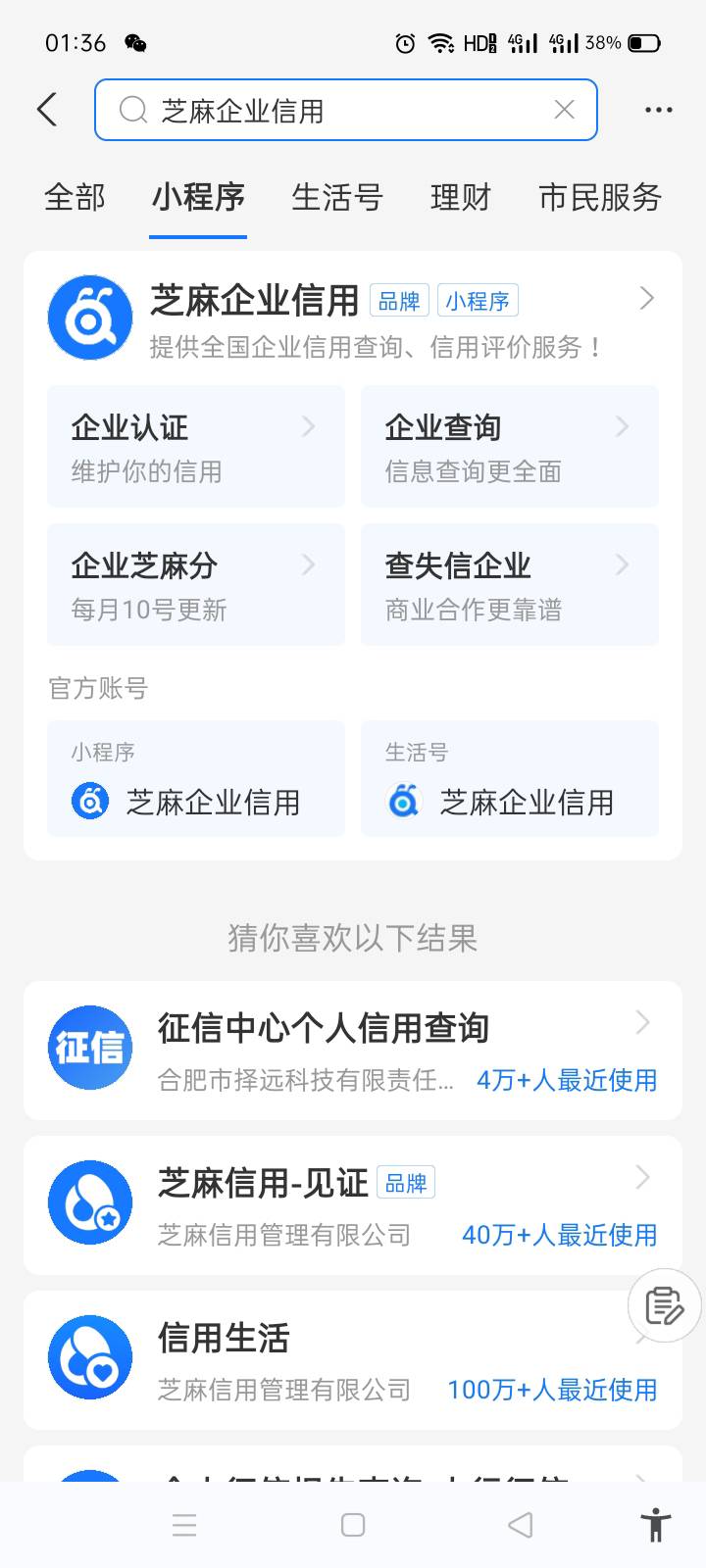 支付宝企业那个怎么撸还不知道吗，搜索芝麻企业信用，出现邀请认证那个点进去，保存自19 / 作者:SPSY / 