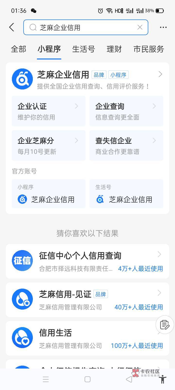 支付宝企业那个怎么撸还不知道吗，搜索芝麻企业信用，出现邀请认证那个点进去，保存自46 / 作者:SPSY / 