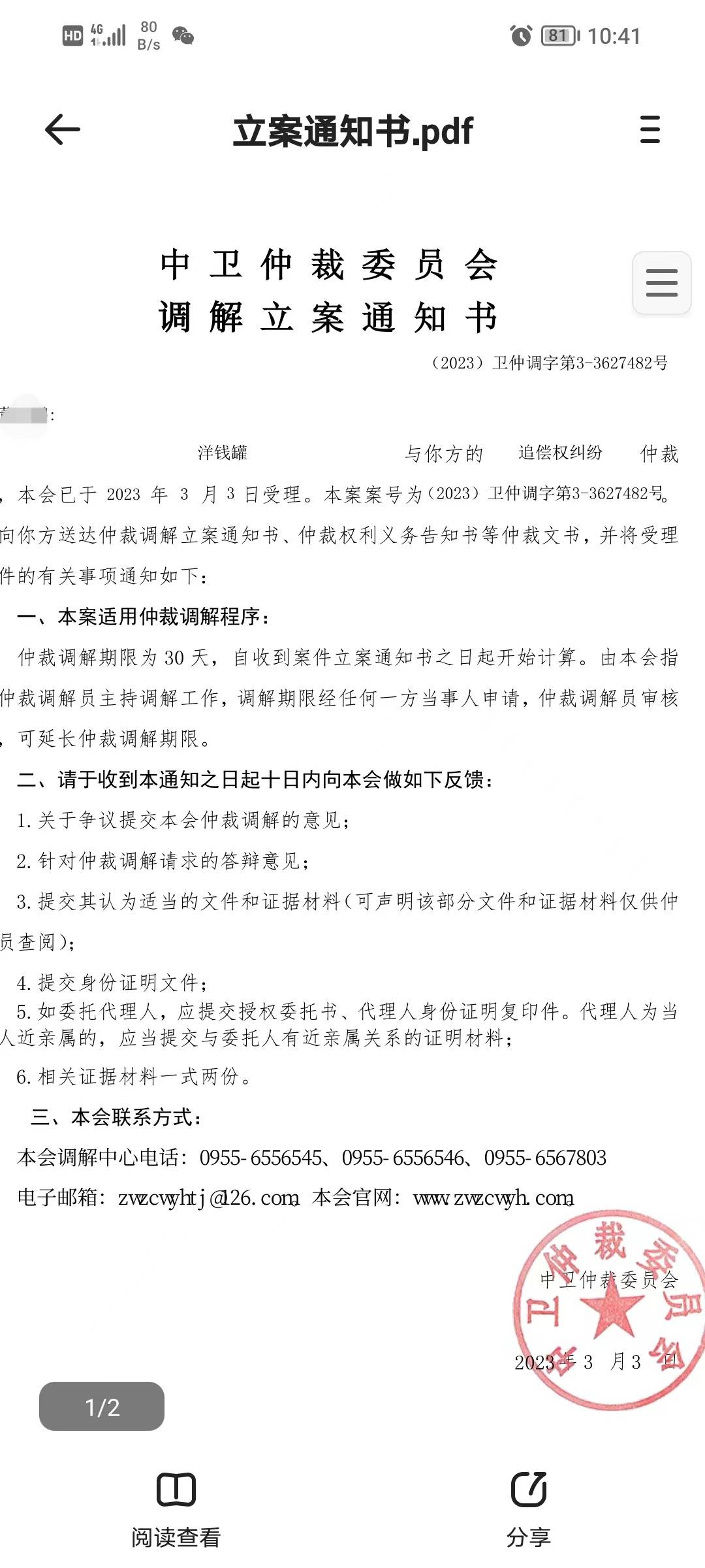 又被yqg仲裁了，怎么办，要理吗，



38 / 作者:你需要的都有 / 