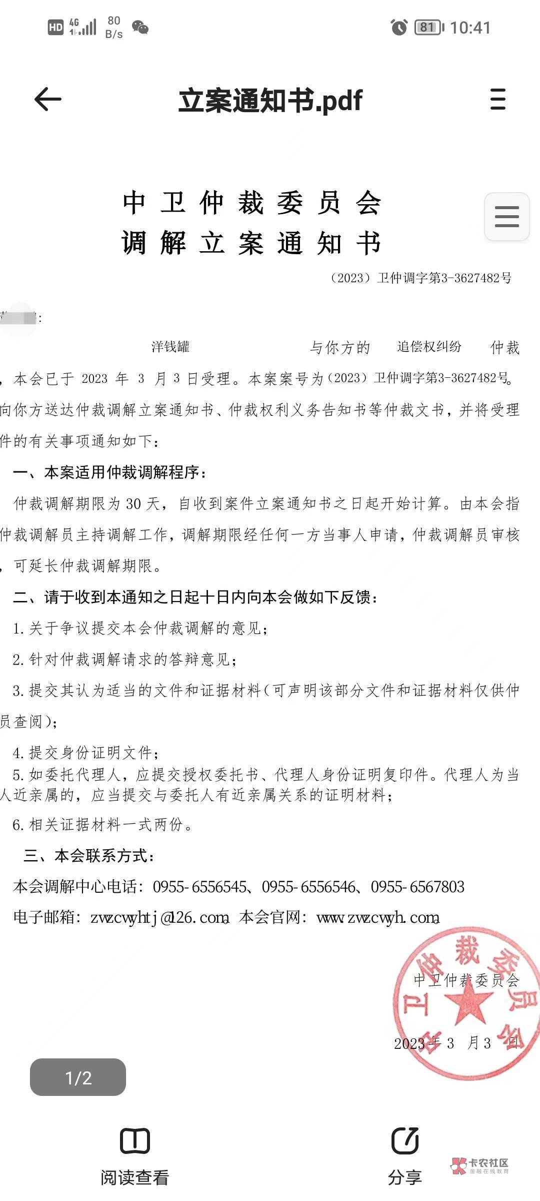 又被yqg仲裁了，怎么办，要理吗，



3 / 作者:你需要的都有 / 