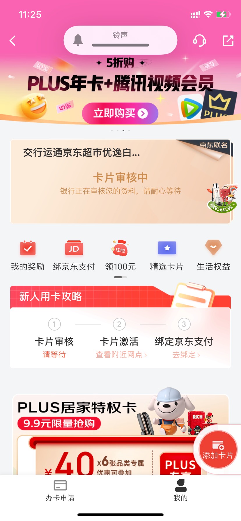 审核流程是什么呀

37 / 作者:ayb / 