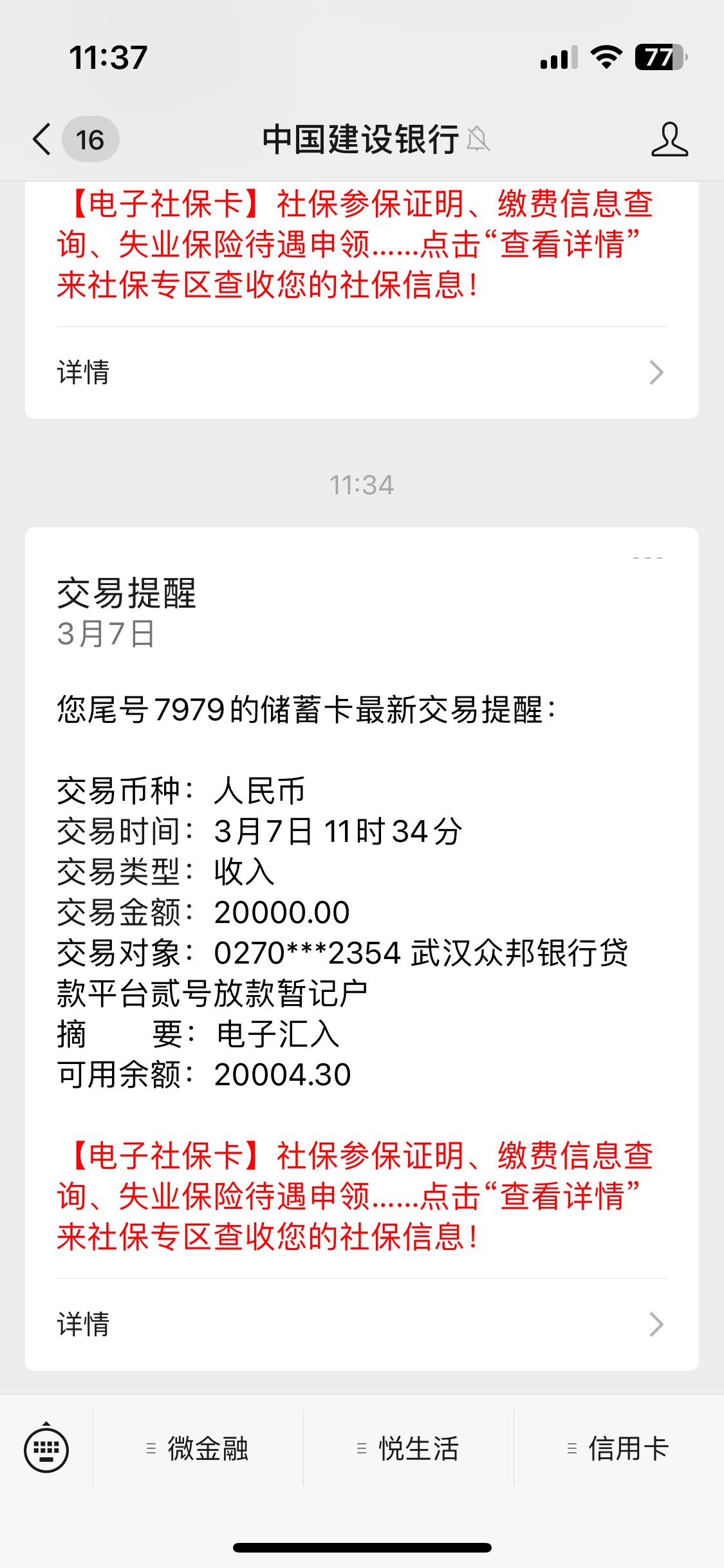 恒小花下款了，第一次撸小贷下这么多，就是抱着试试的心态没想撸这么多

56 / 作者:卡农小编爹 / 