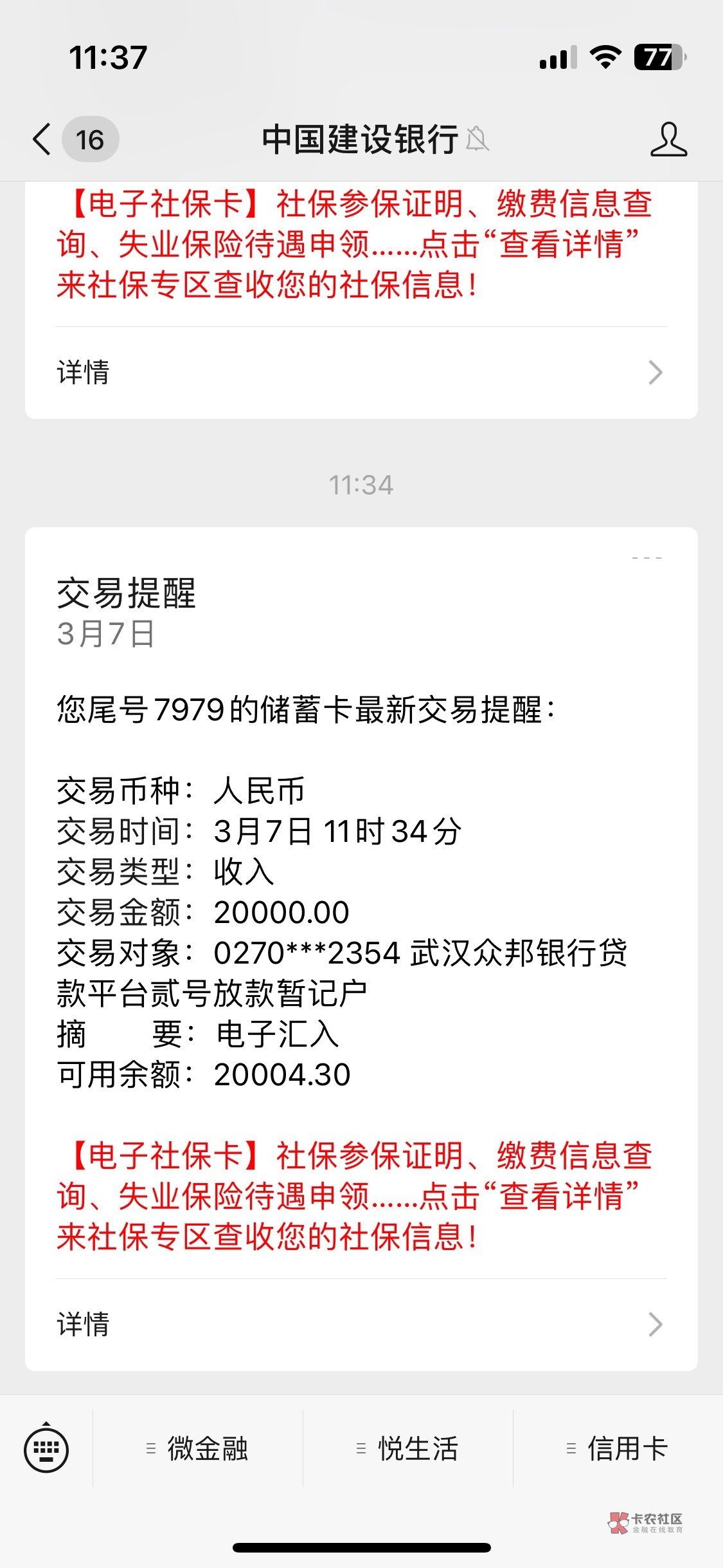 恒小花下款了，第一次撸小贷下这么多，就是抱着试试的心态没想撸这么多

45 / 作者:卡农小编爹 / 