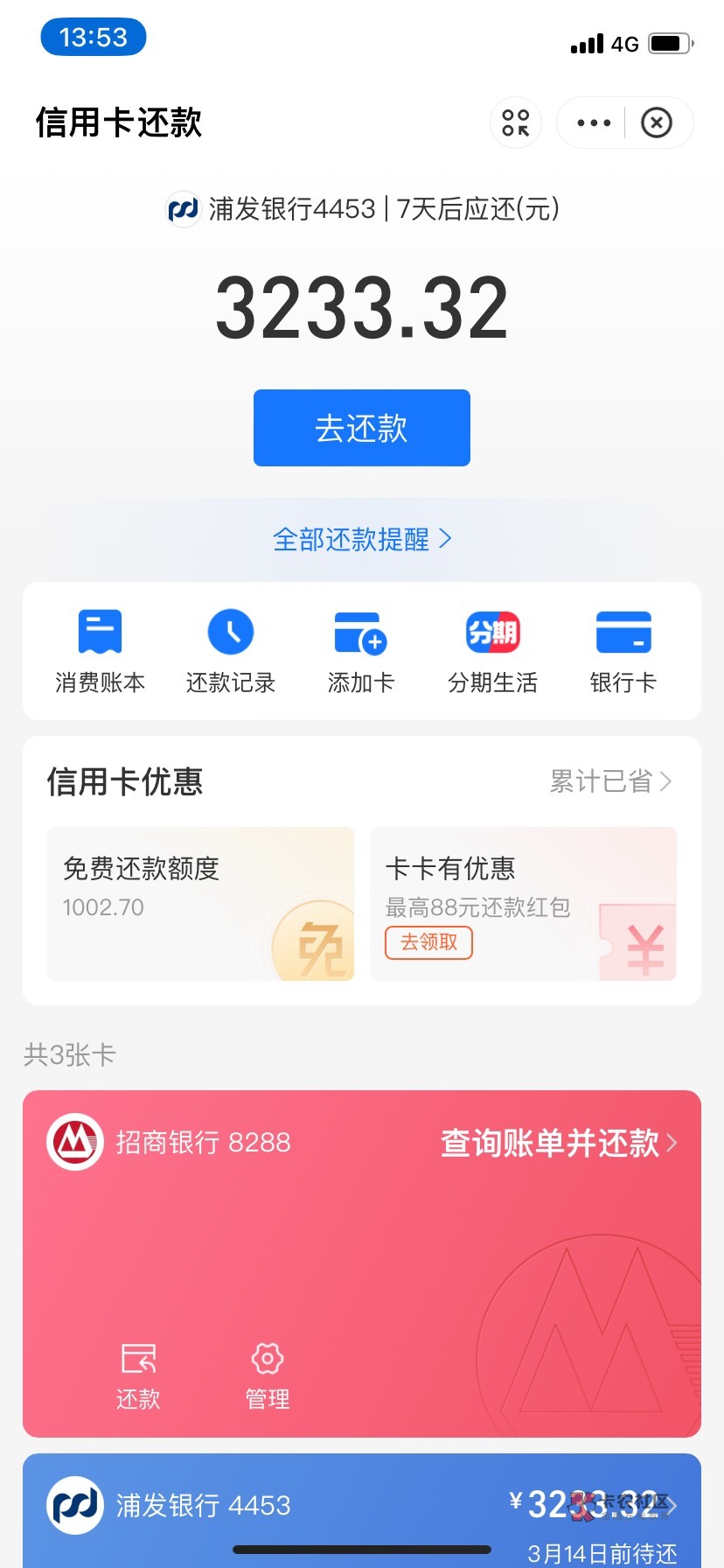 谁知道浦发银行呆帐怎么才能减免

99 / 作者:累的像条狗 / 