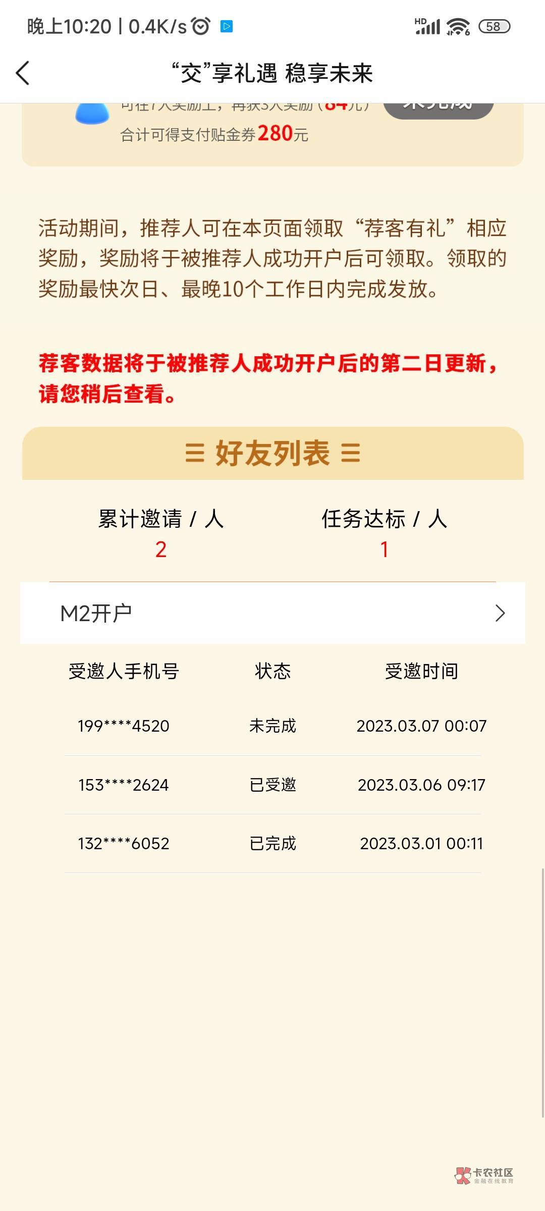 老哥们问个问题，交通养老金拉人的话，他在支付宝开通的养老金账户没有绑定手机银行就28 / 作者:木子李om / 