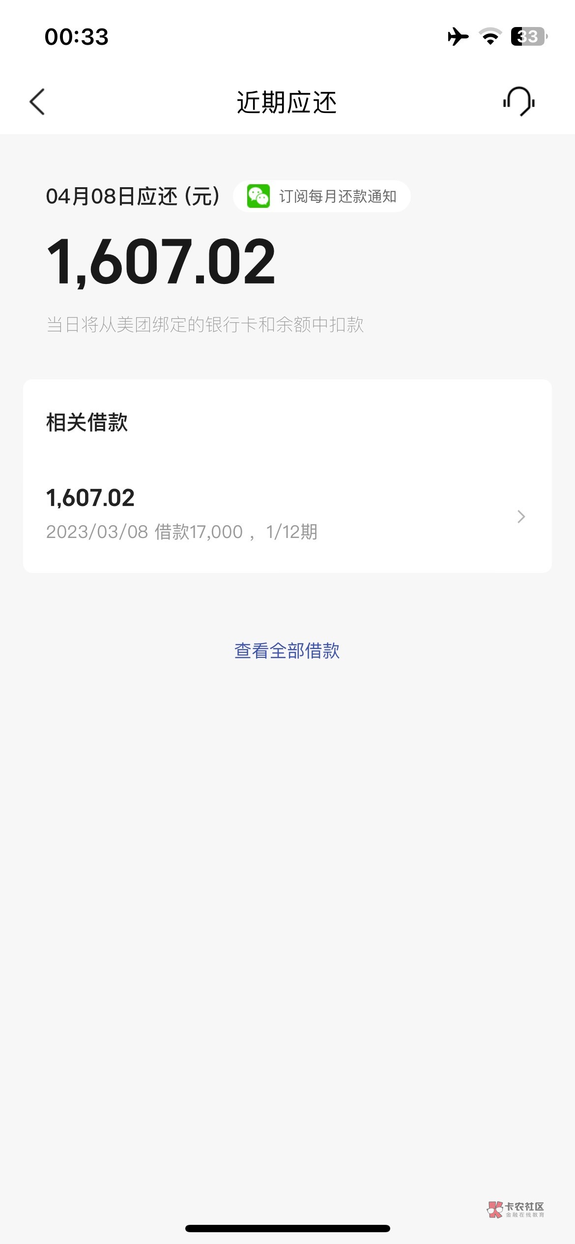 今晚没事。点开美团借钱。以前4000T路了。一直都是评分不足。30天再试。今天晚上随意24 / 作者:V:s901117s / 