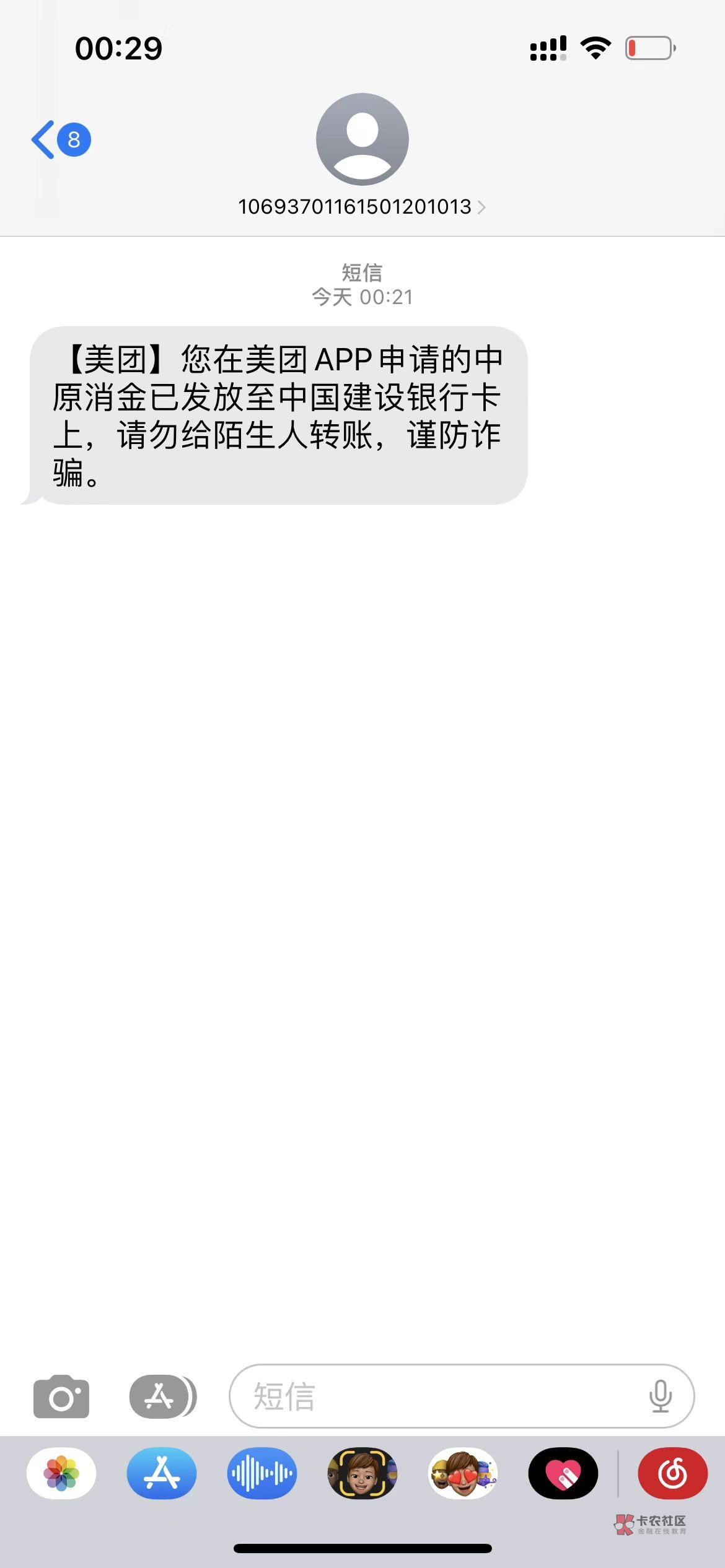 今晚没事。点开美团借钱。以前4000T路了。一直都是评分不足。30天再试。今天晚上随意11 / 作者:V:s901117s / 