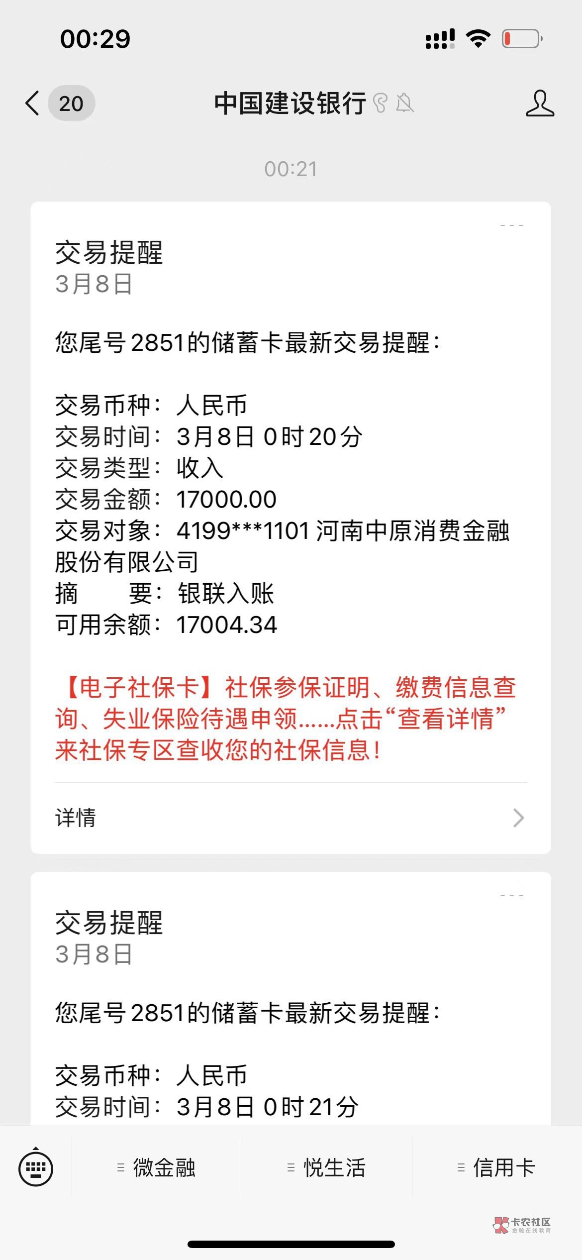 今晚没事。点开美团借钱。以前4000T路了。一直都是评分不足。30天再试。今天晚上随意47 / 作者:V:s901117s / 